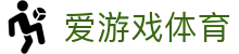爱游戏(中国)官方网站-AYX GAMES